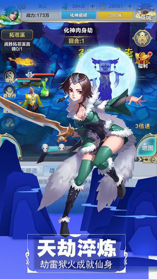 仙道逃亡游戏下载