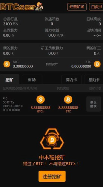 core币挖矿app下载ios