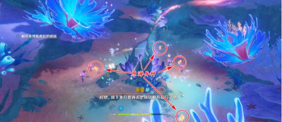 《原神》雅努斯之门锁链解密攻略