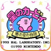 星之卡比梦之泉下载2024版本