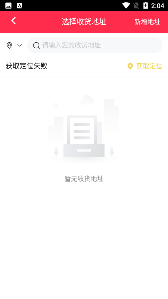 吃乐送苹果免费下载