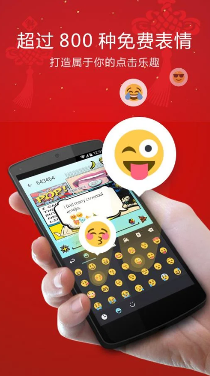 GO输入法精简版手机下载免费版