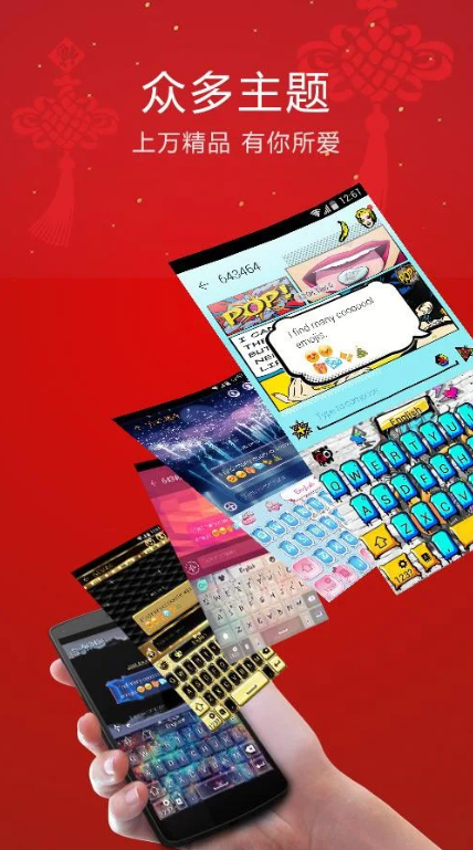 GO输入法精简版手机下载免费版