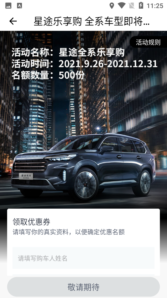 咪车直选ios手机版