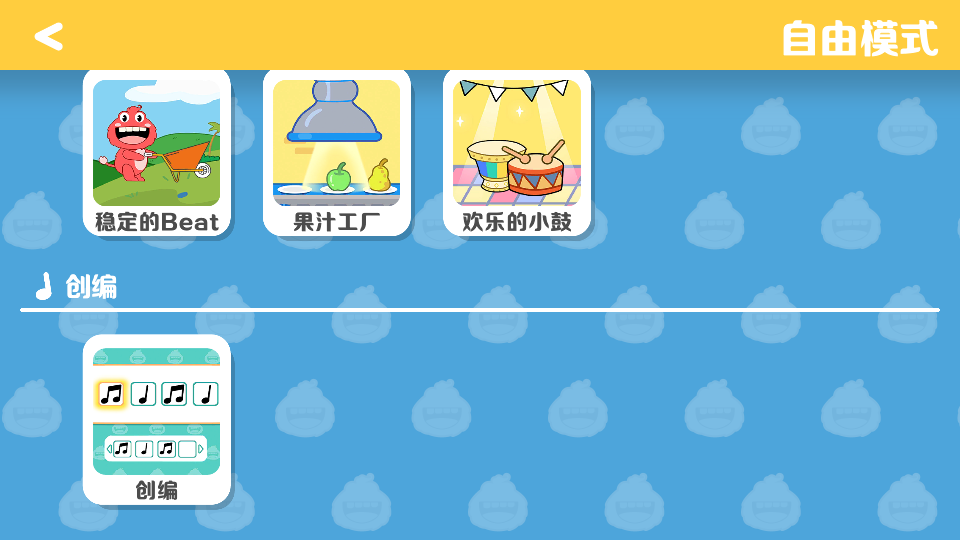 精灵音乐手机下载