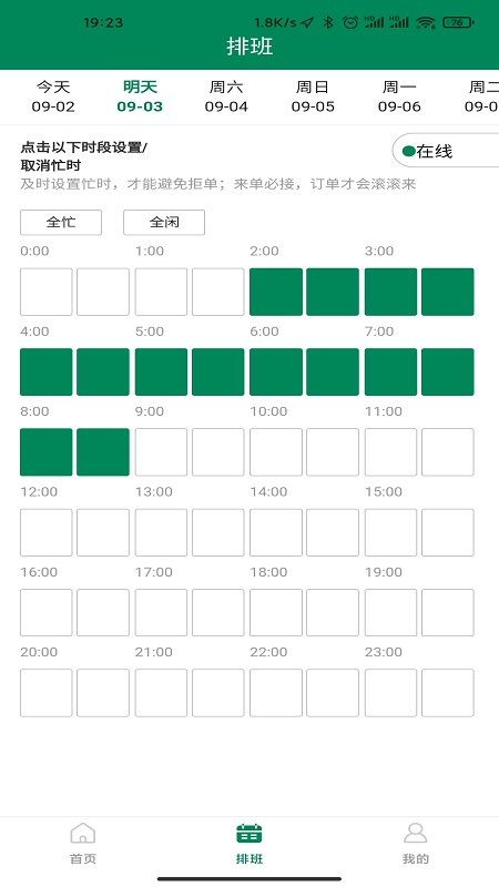 如约按摩苹果下载安装