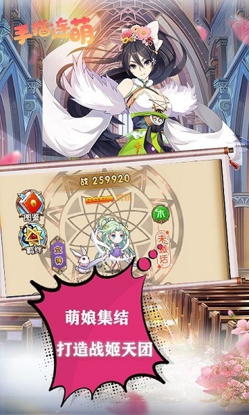 手指连萌游戏最新下载2024