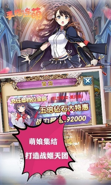 手指连萌游戏最新下载2024