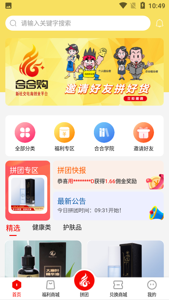 合合购ios版下载安装