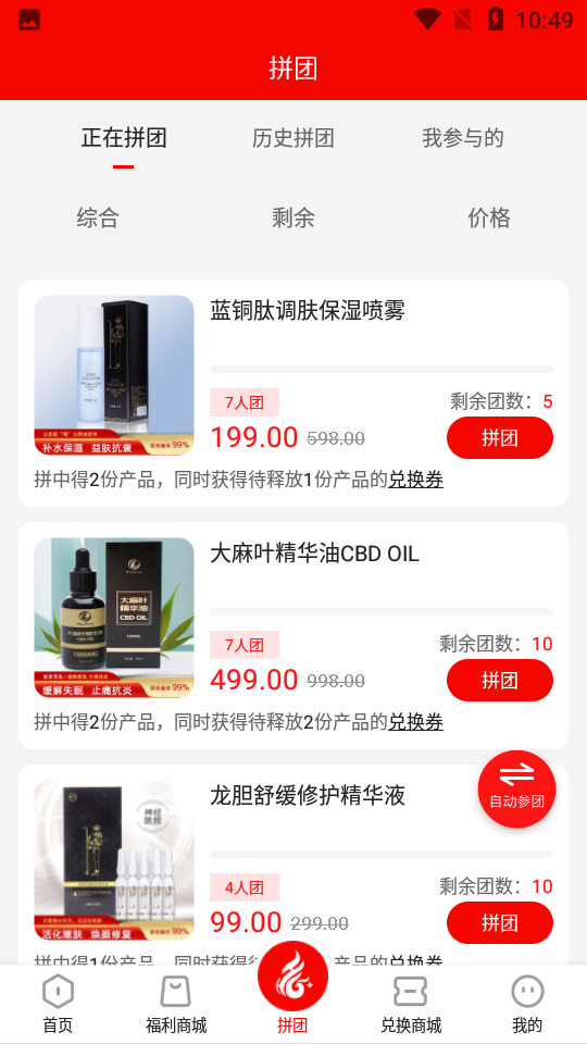 合合购ios版下载安装