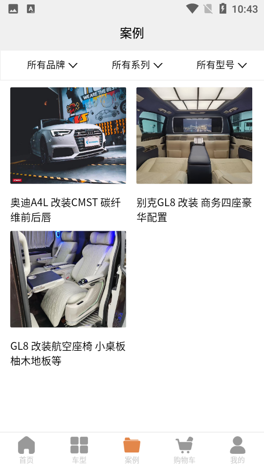 美车配苹果免费版下载