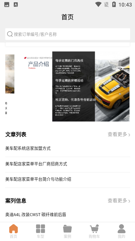 美车配苹果免费版下载