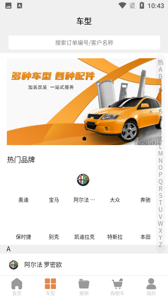 美车配苹果免费版下载