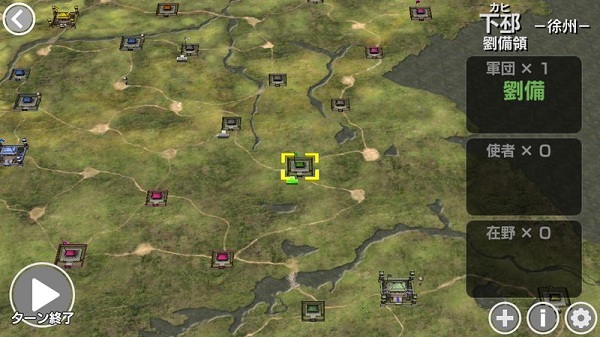 三国志战记手游安卓版app