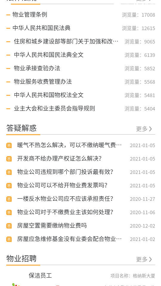 助业网下载安装ios版