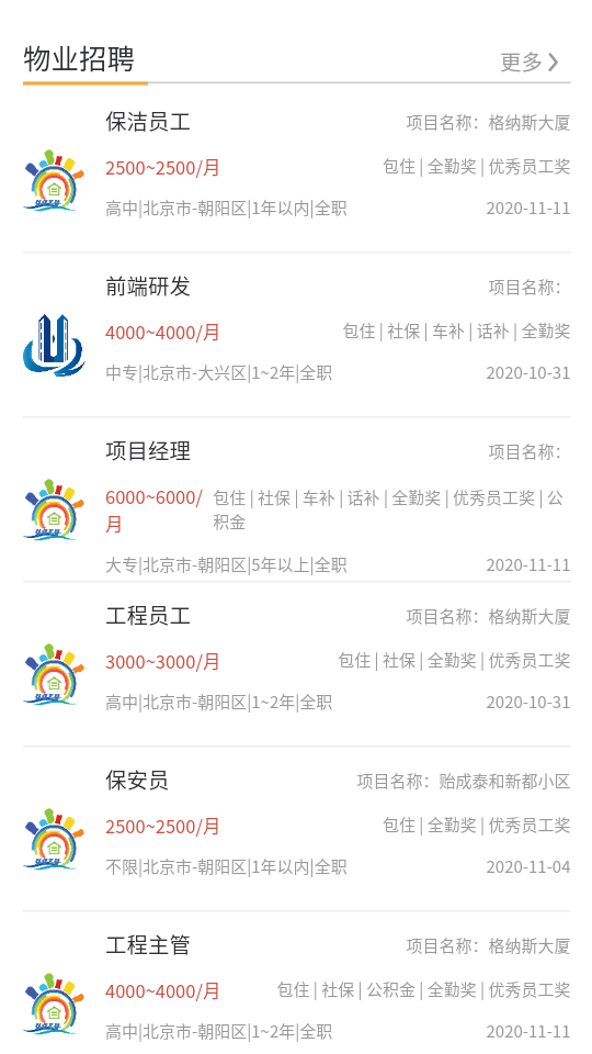 助业网下载安装ios版