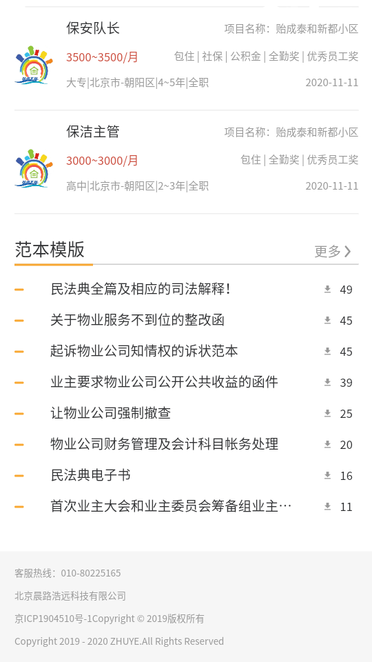助业网下载安装ios版