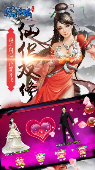 飘渺雪域手游下载2024版