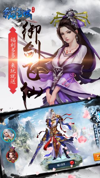 飘渺雪域手游下载2024版