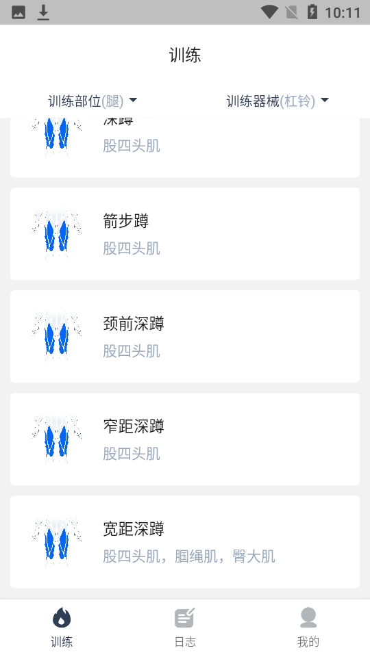 健身咖免费ios下载