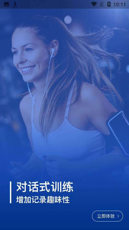 健身咖免费ios下载