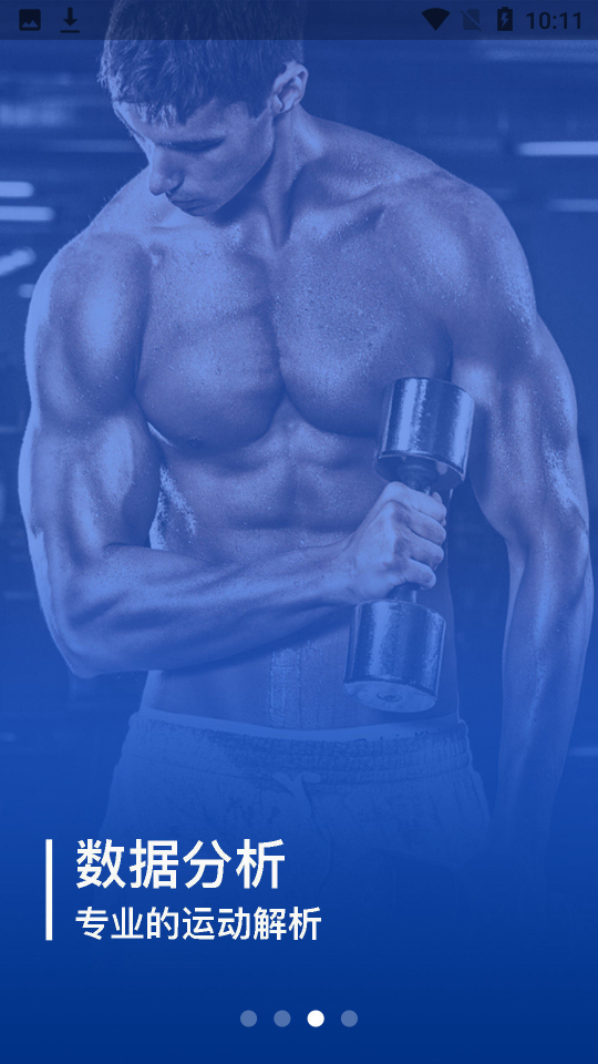 健身咖免费ios下载