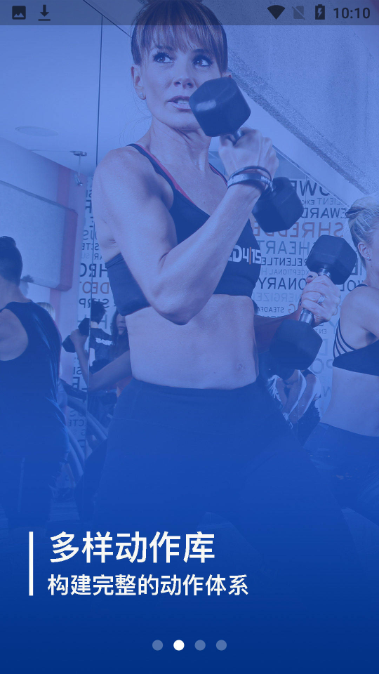 健身咖免费ios下载