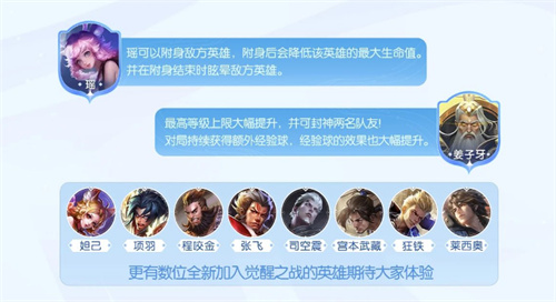 王者荣耀觉醒之战2024年6月更新时间