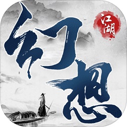 幻想江湖文字游戏2024最新版下载