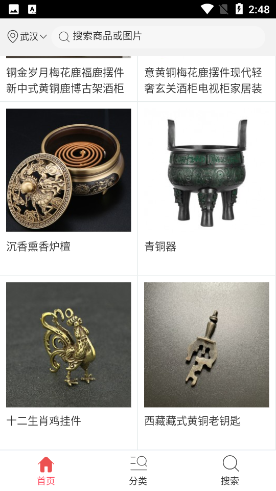 古董玉器免费下载ios版