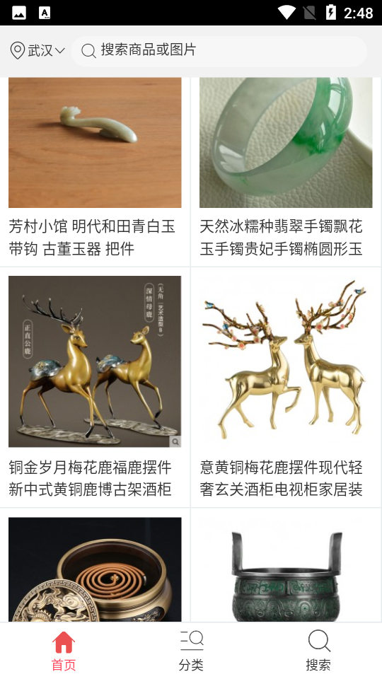 古董玉器免费下载ios版