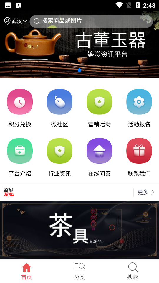 古董玉器免费下载ios版