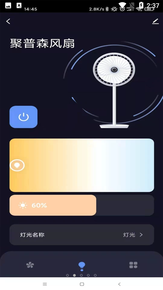聚普森智能下载ios版本