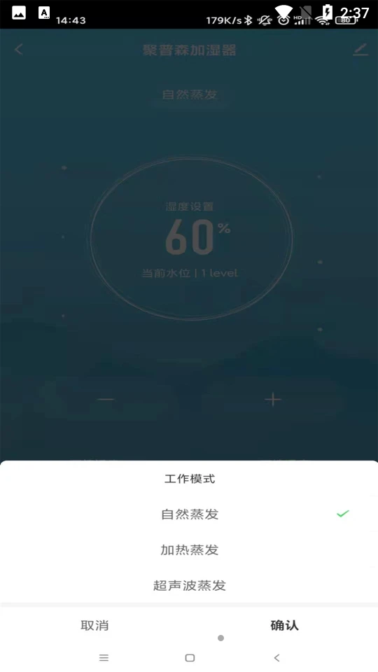 聚普森智能下载ios版本