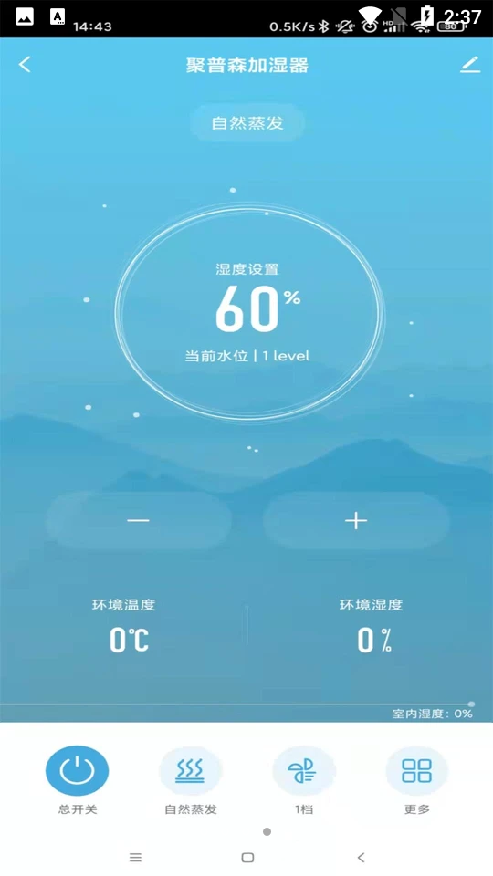 聚普森智能下载ios版本
