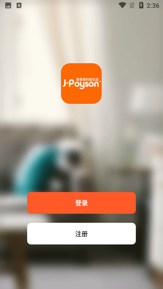 聚普森智能下载ios版本