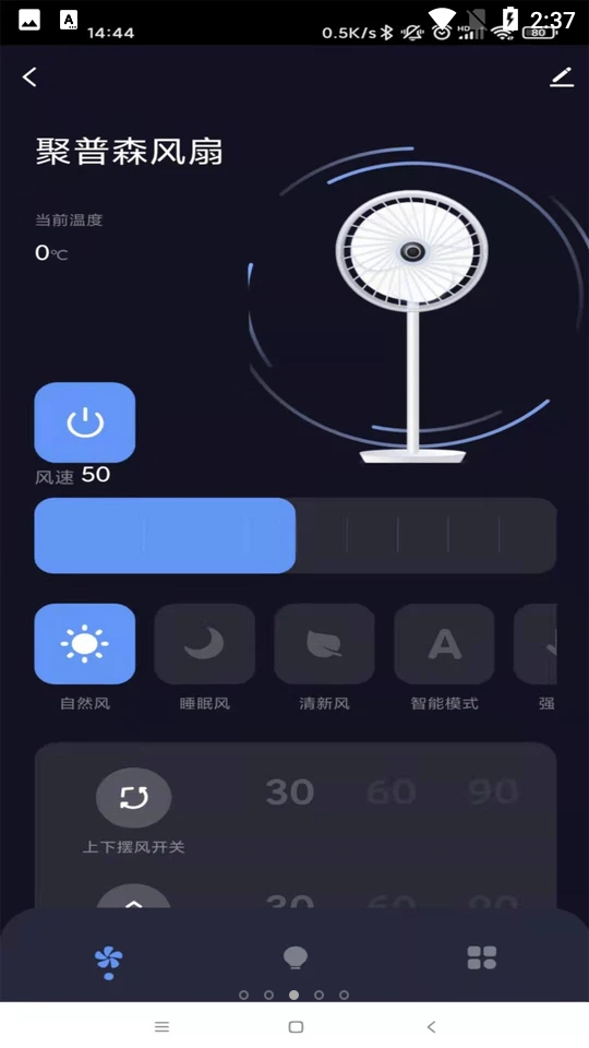 聚普森智能下载ios版本