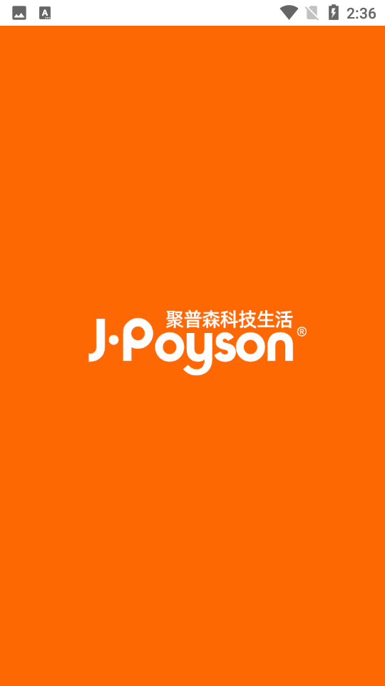 聚普森智能下载ios版本