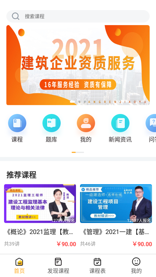 匠人学堂app 匠人学堂app