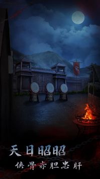 引魂铃2破阵子下载最新app