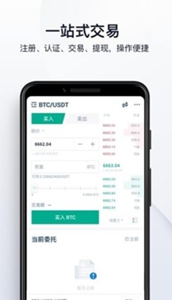 qz交易所简体中文版2024安卓下载