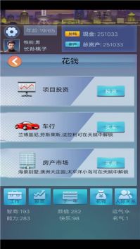 花样人生2024安卓最新下载