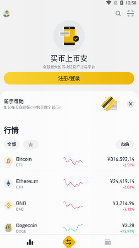 骆驼虚拟币交易所2024最新版下载