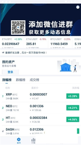 香港交易所中文版安卓app下载