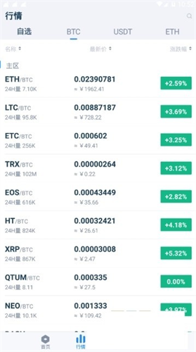 香港交易所中文版安卓app下载