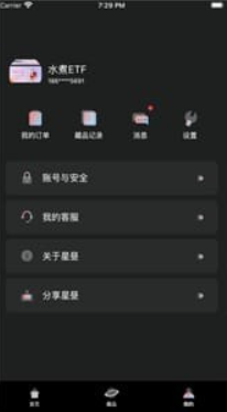 星昼数字藏品最新下载2024