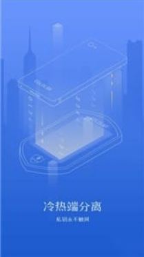 库神冷钱包最新版2024下载安卓