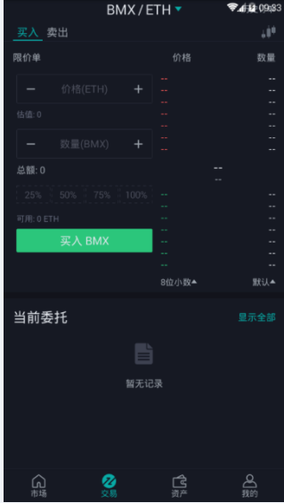 币币交易所最新安卓2024版