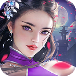 傲剑苍穹bt版最新下载免费版