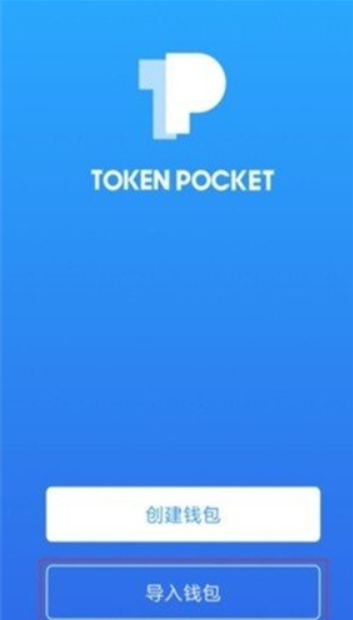 Topay钱包最新版2024版本下载